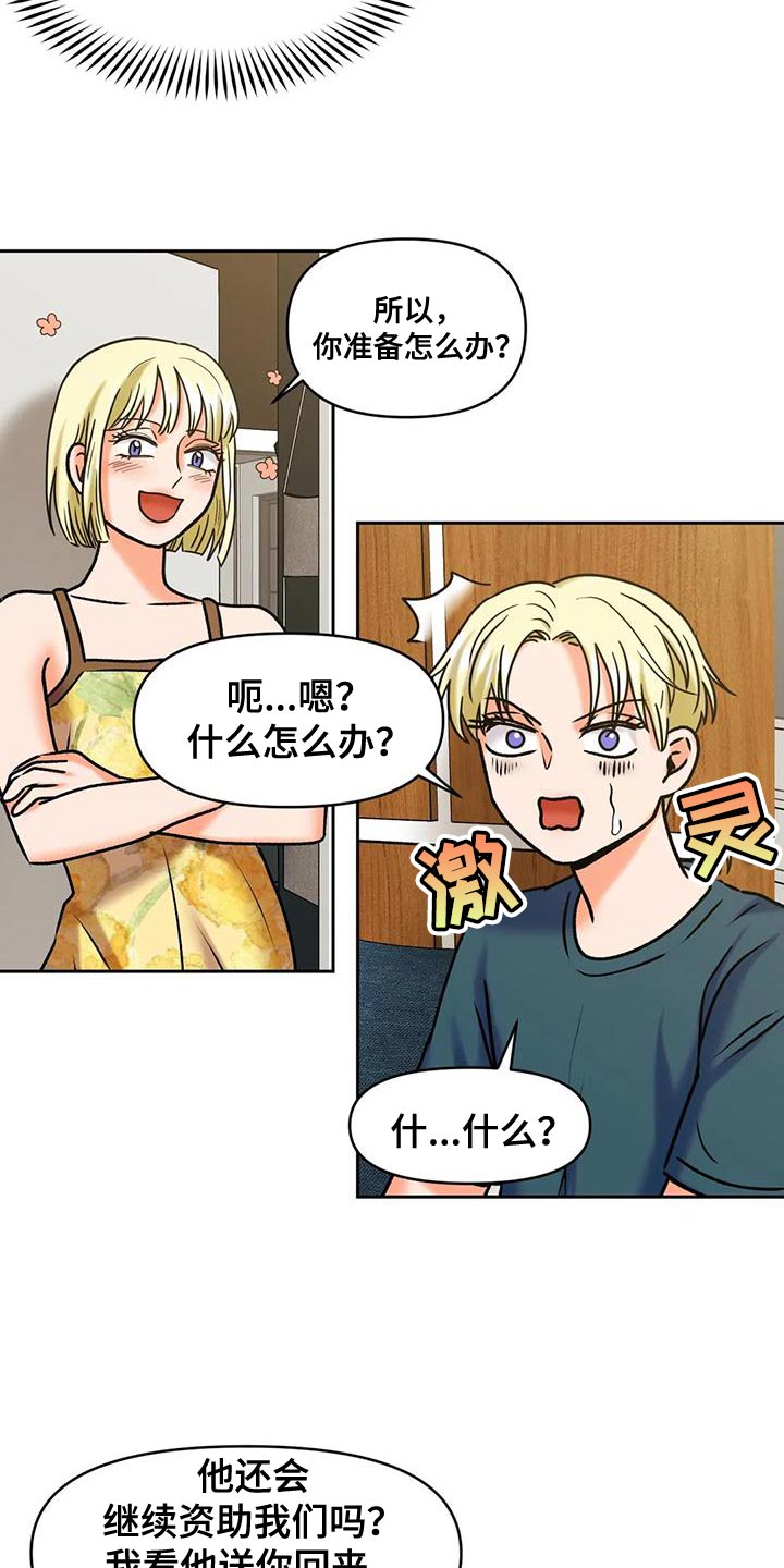 第26章：人情3