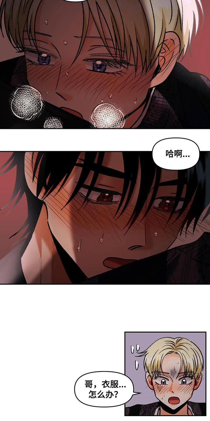 第47章：受害者9