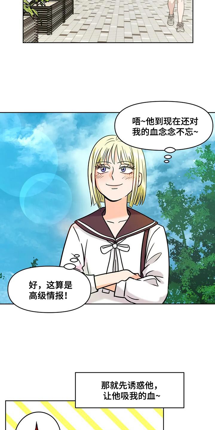 第27章：擅长的事9