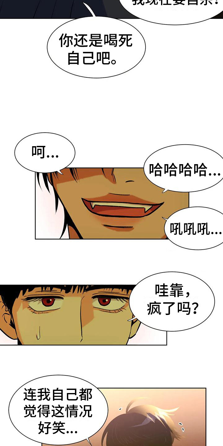 第6章：乐极生悲12