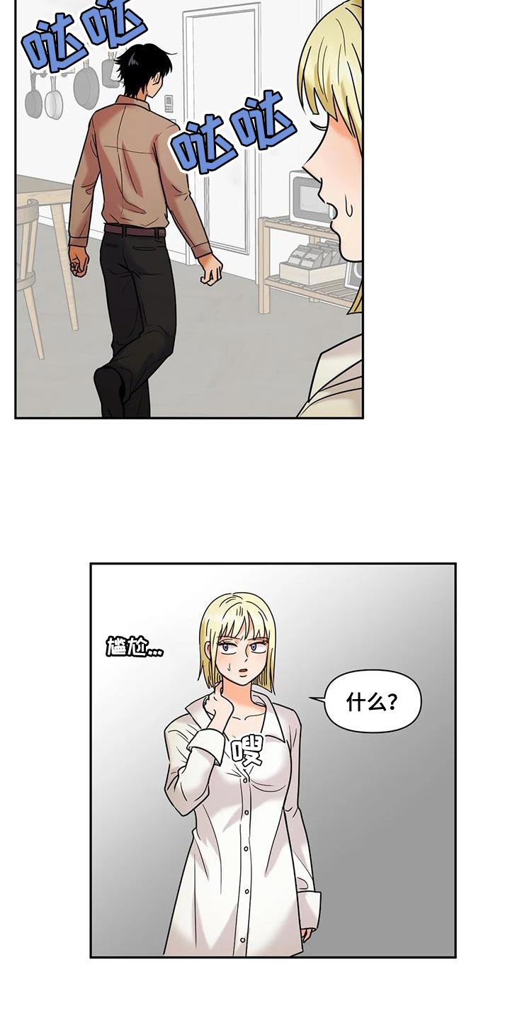 第30章：不公平6