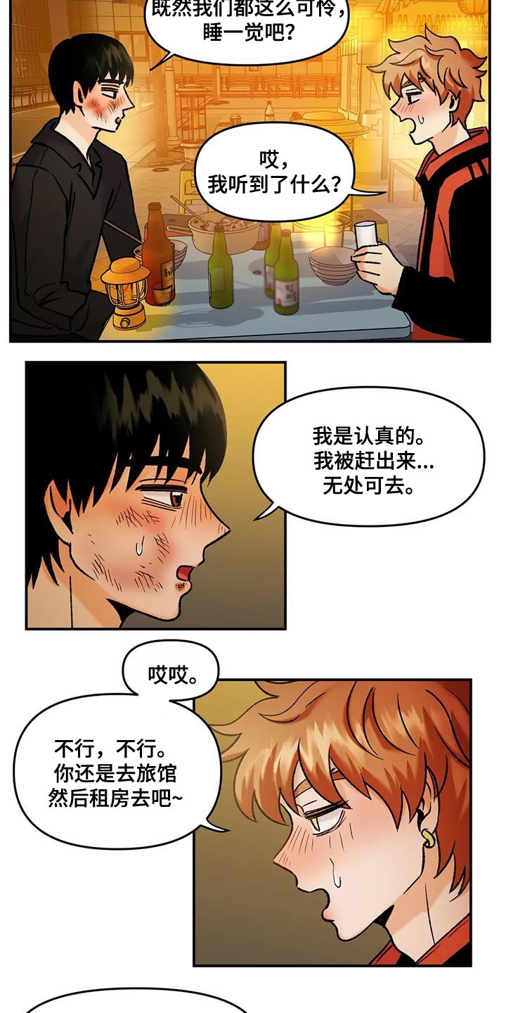 第41章：无处可去15