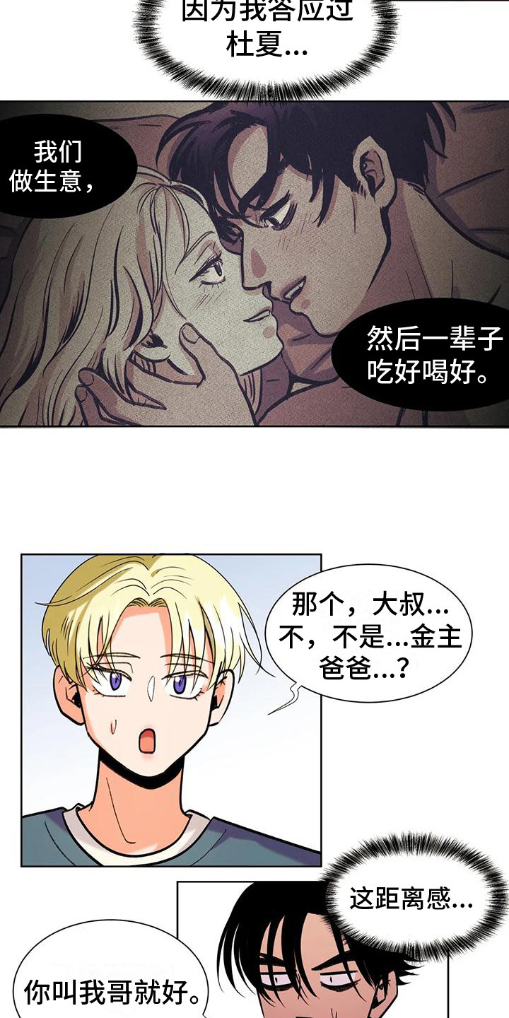 第8章：赶出门15