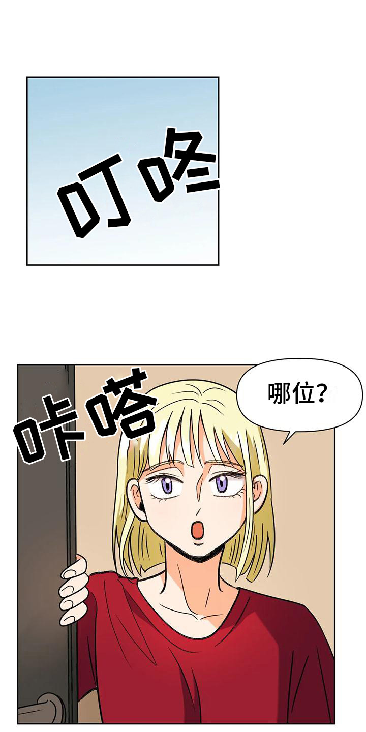 第14章：道歉9