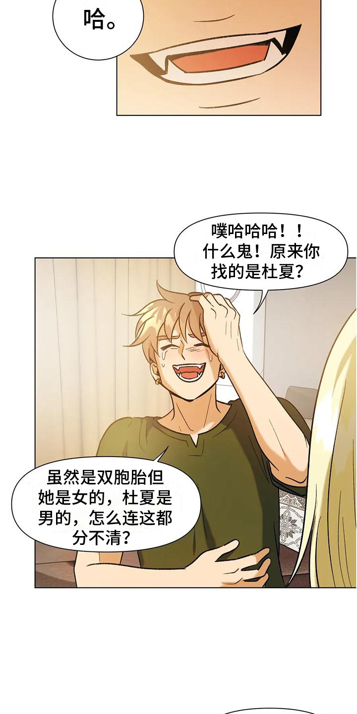 第12章： 争风吃醋 14
