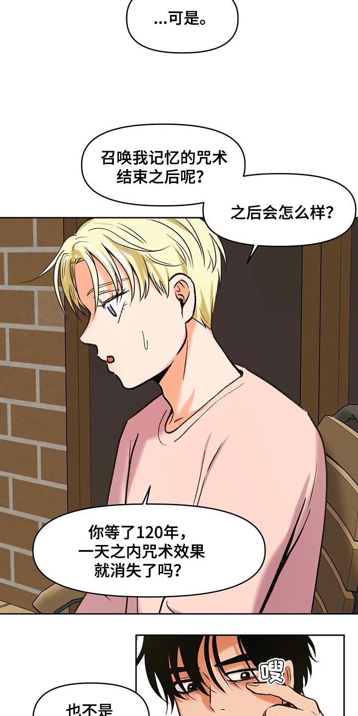 第22章：神奇的世界9