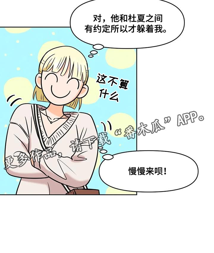 第27章：擅长的事16