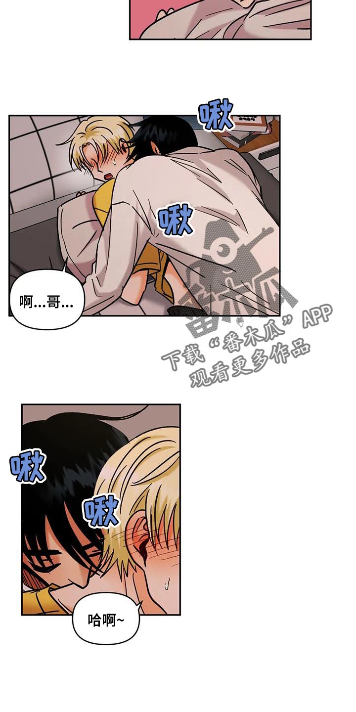 第49章：我特别爱吃醋22