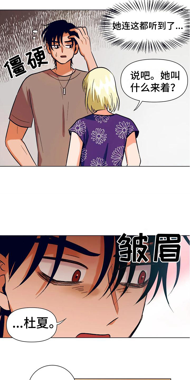 第12章： 争风吃醋 13