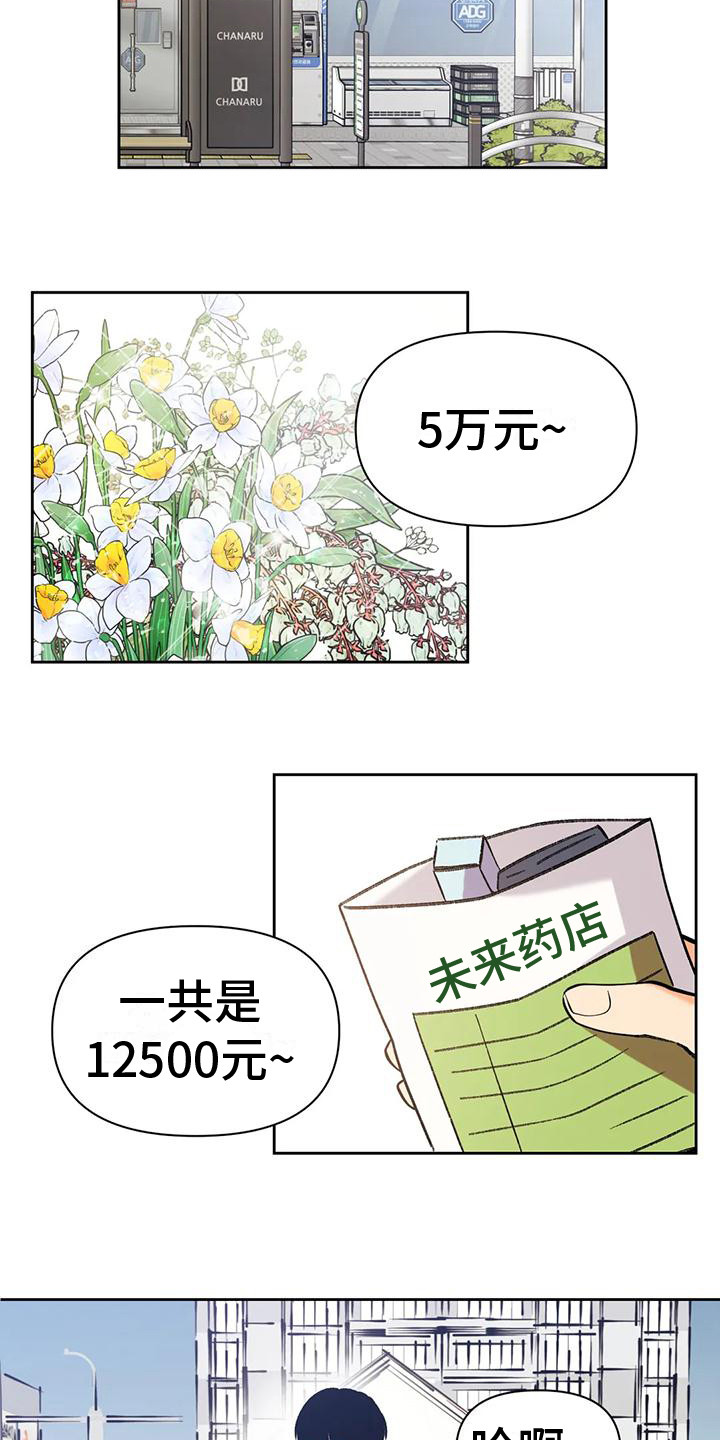 第14章：道歉5