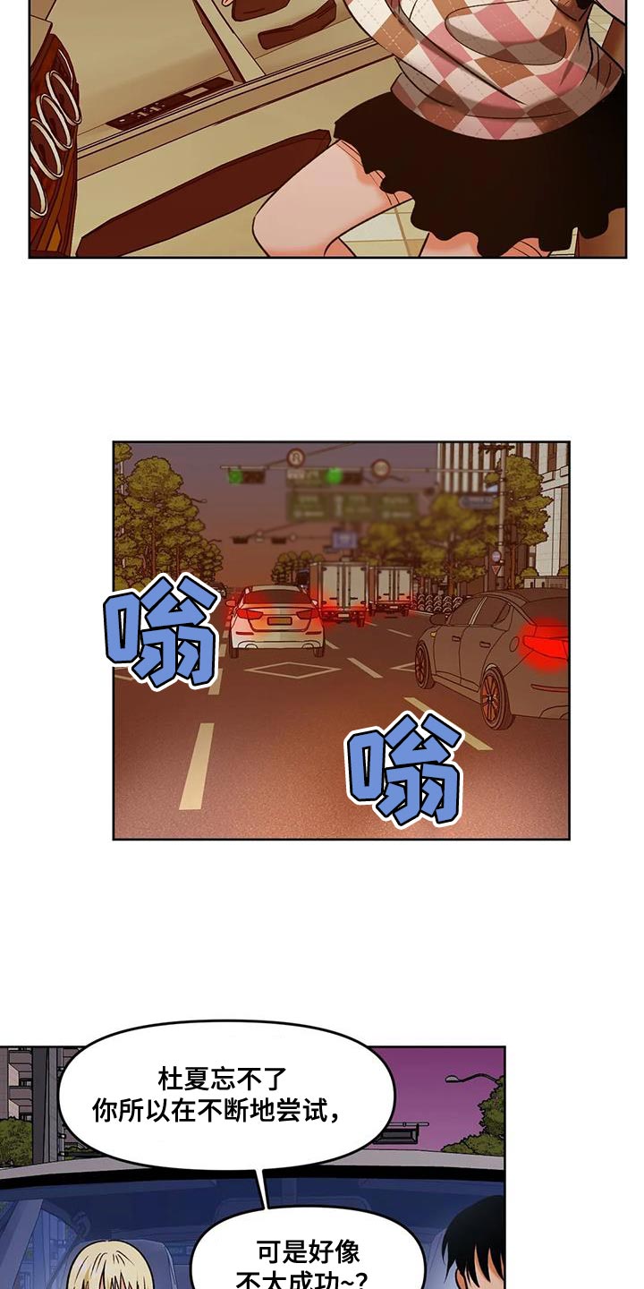 第38章：别妨碍我13