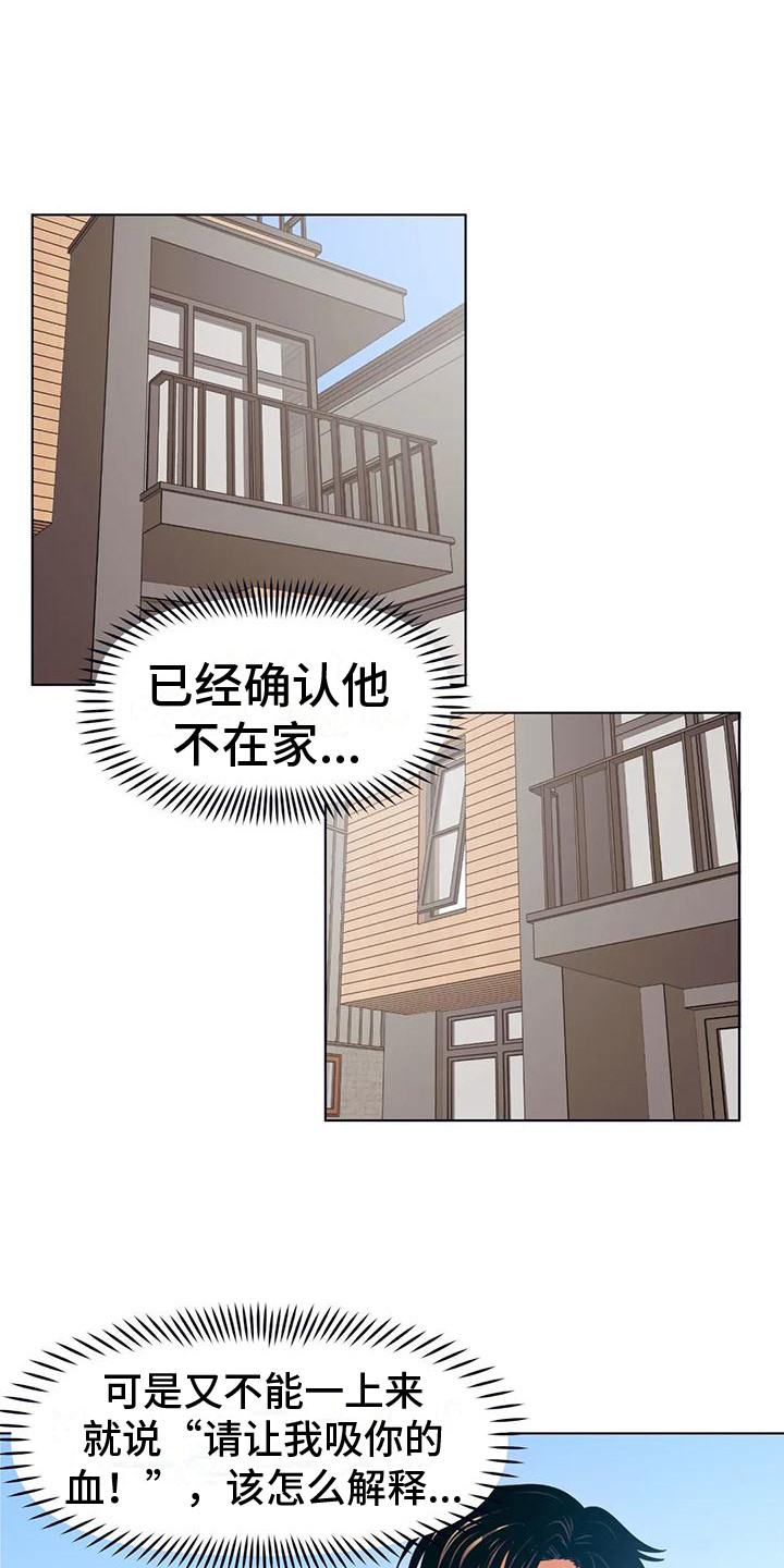 第11章：出主意8