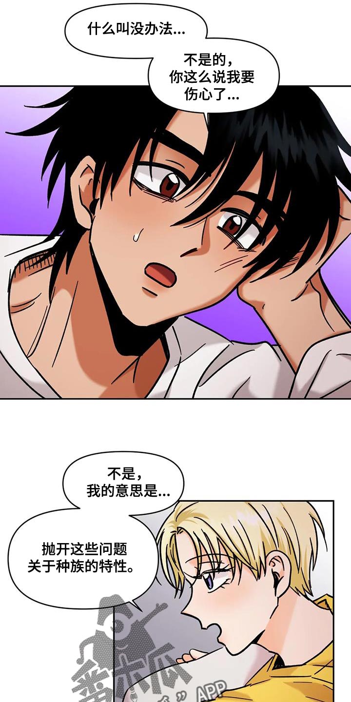 第49章：我特别爱吃醋11
