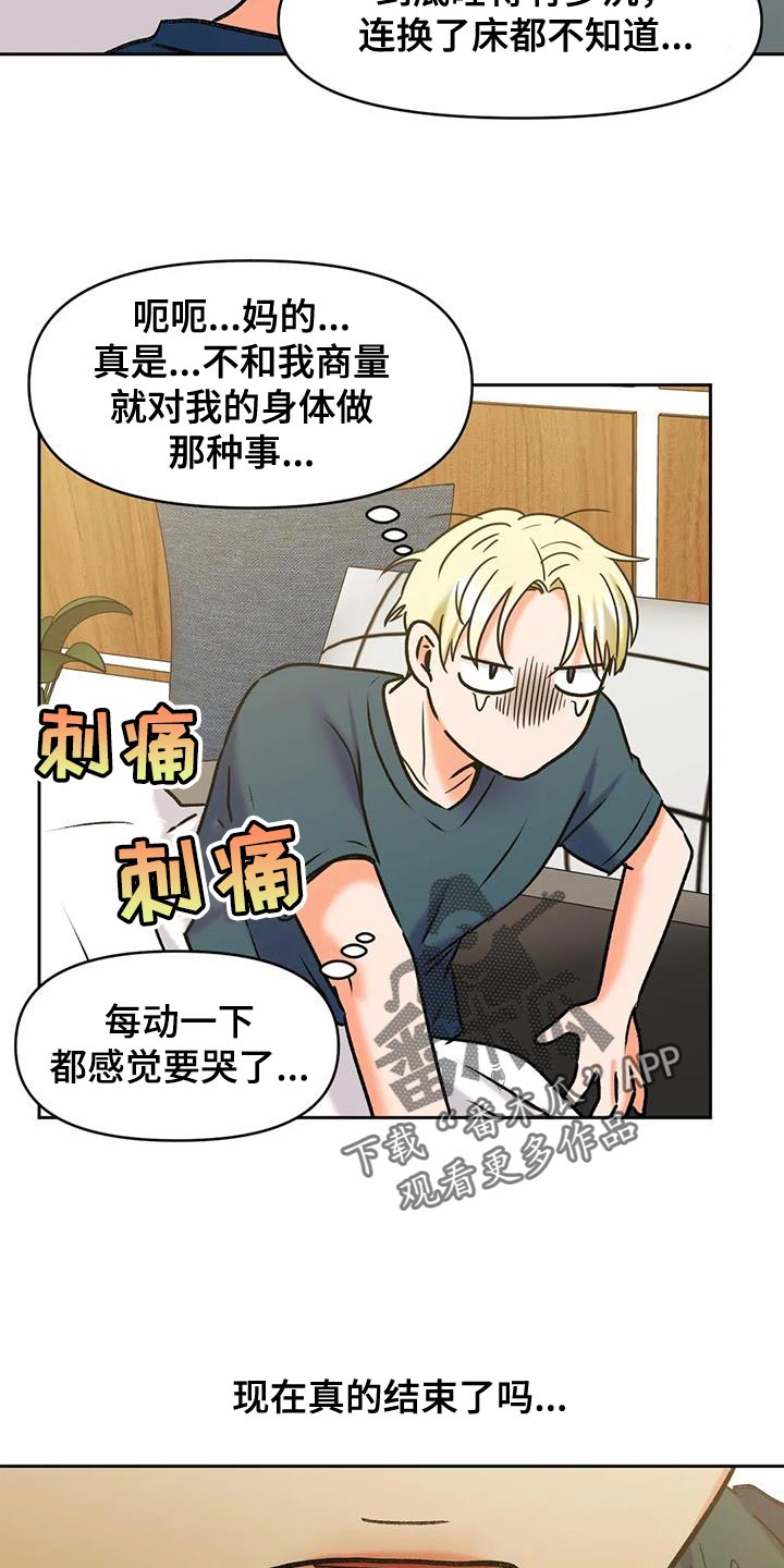 第25章：回到原来14