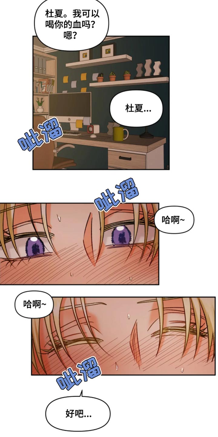 第50章：真的是喜欢吗？5