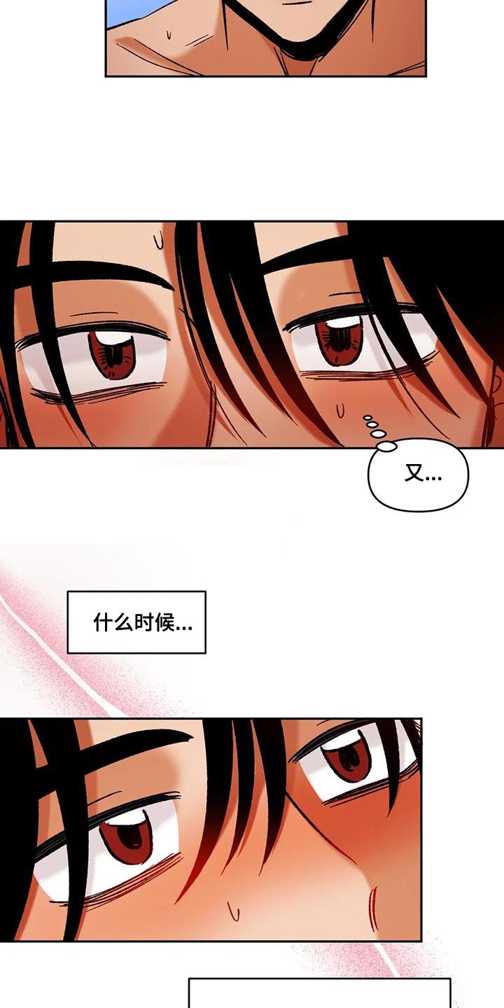 第48章：接受他的一切16