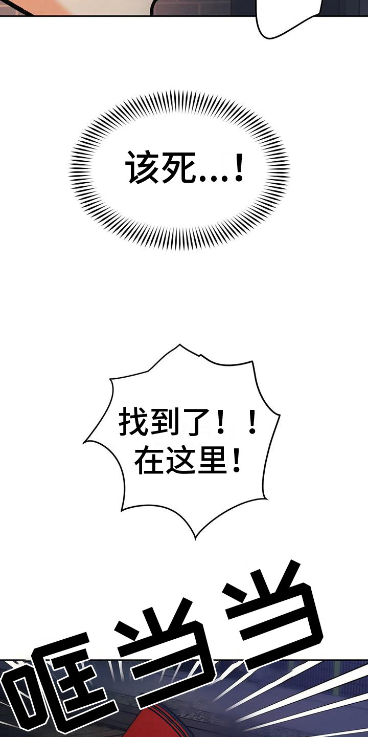第17章：制止 2