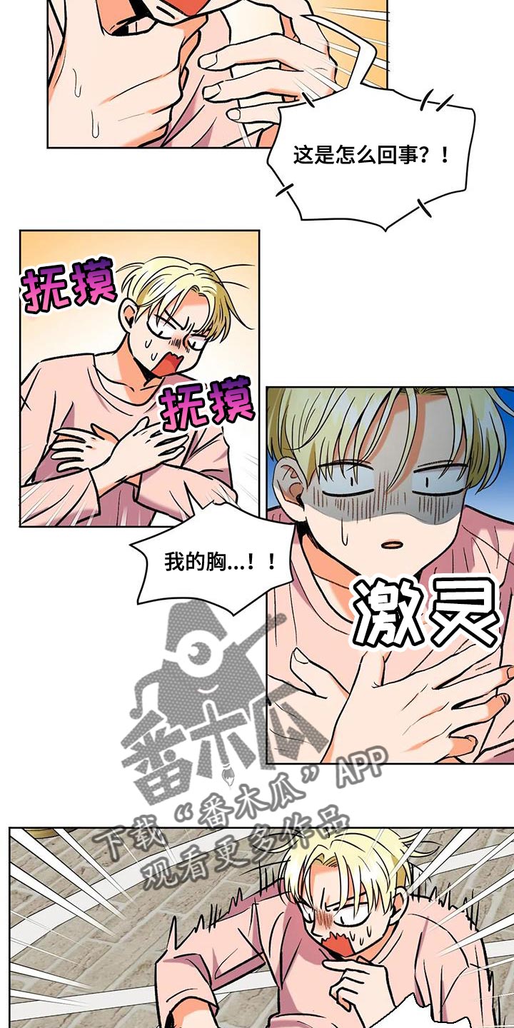 第21章：你的妻子9