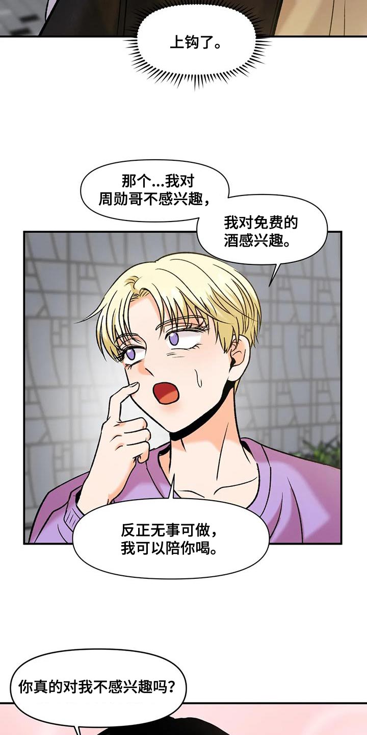 第33章：自生自灭14