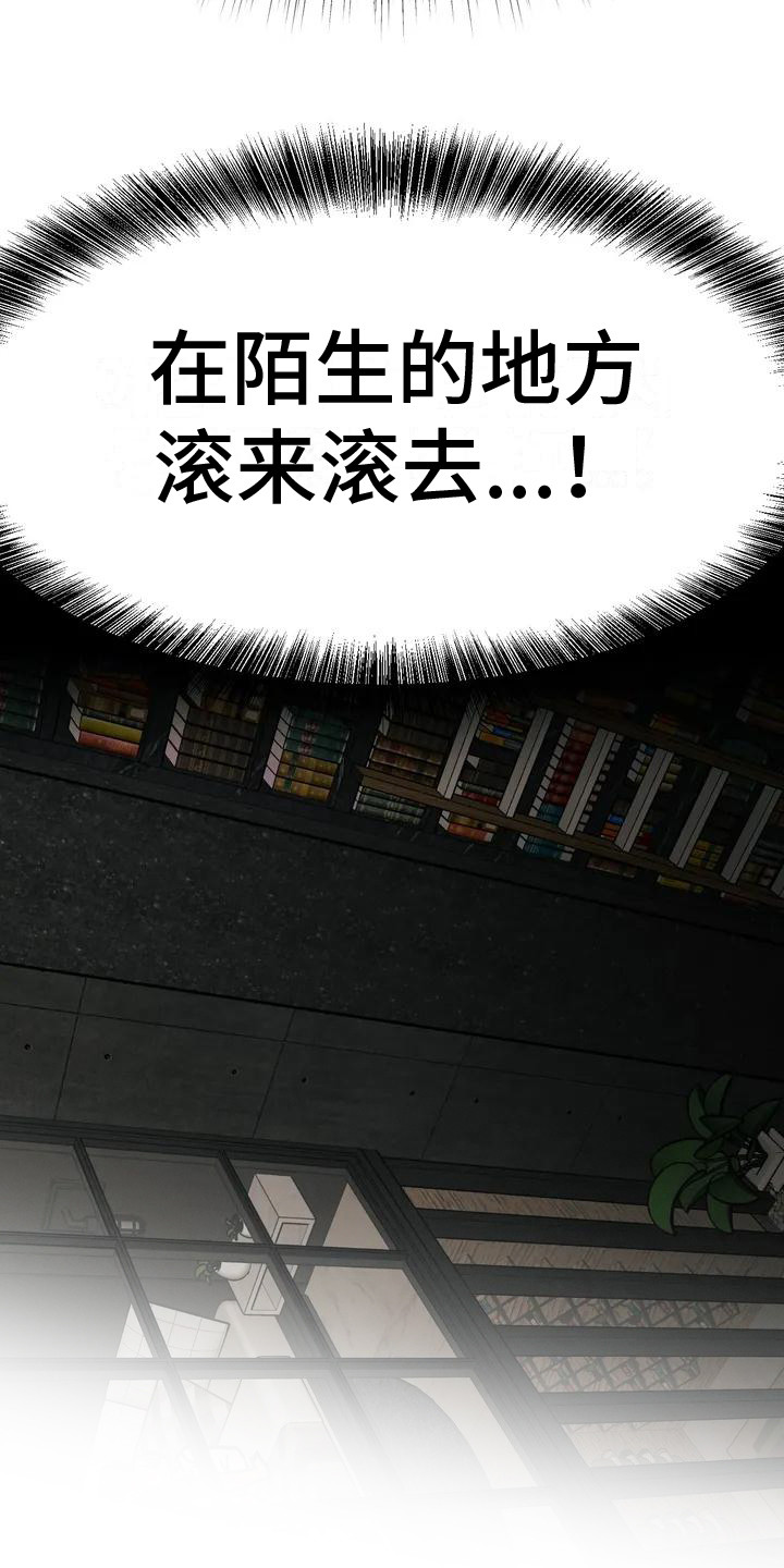 第2章：没得选择17