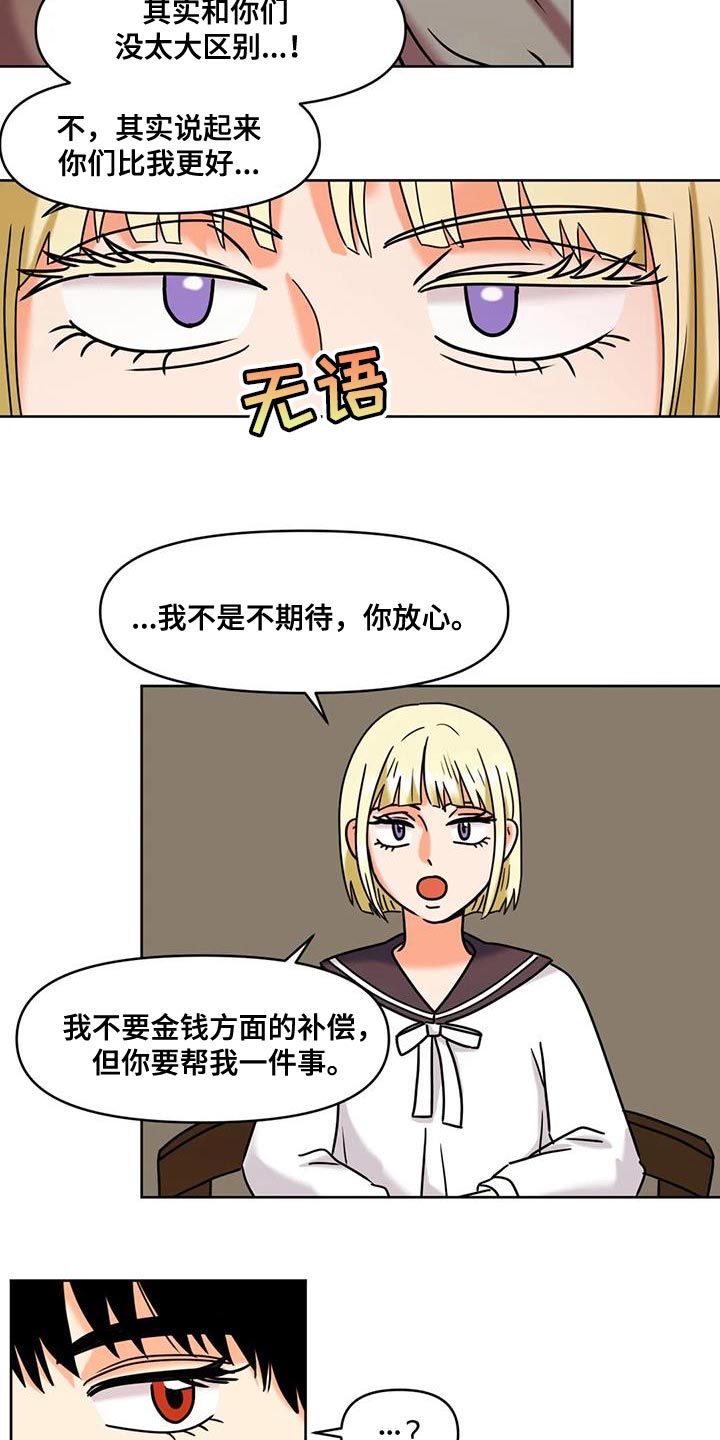 第27章：擅长的事1