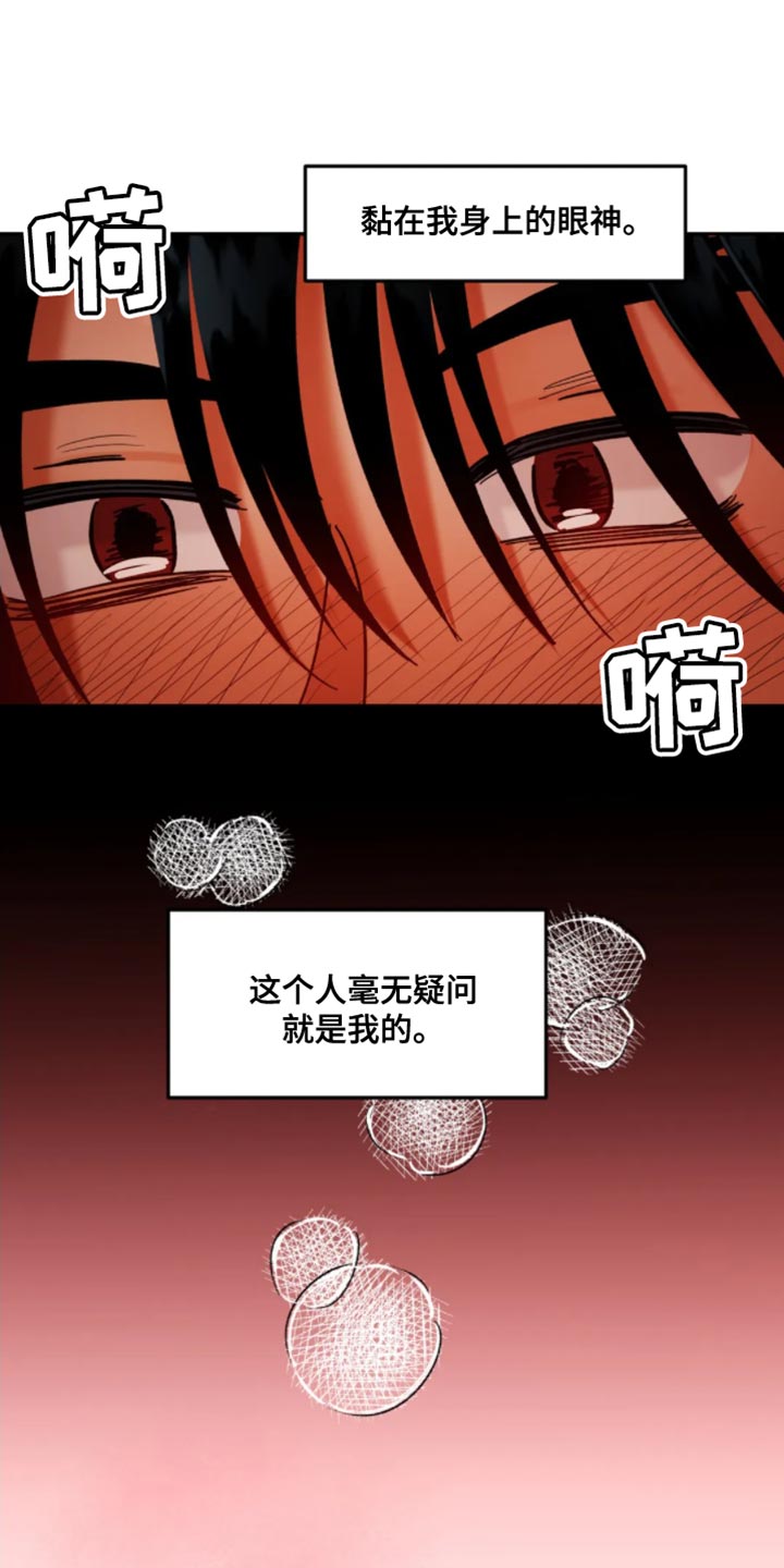 第50章：真的是喜欢吗？13