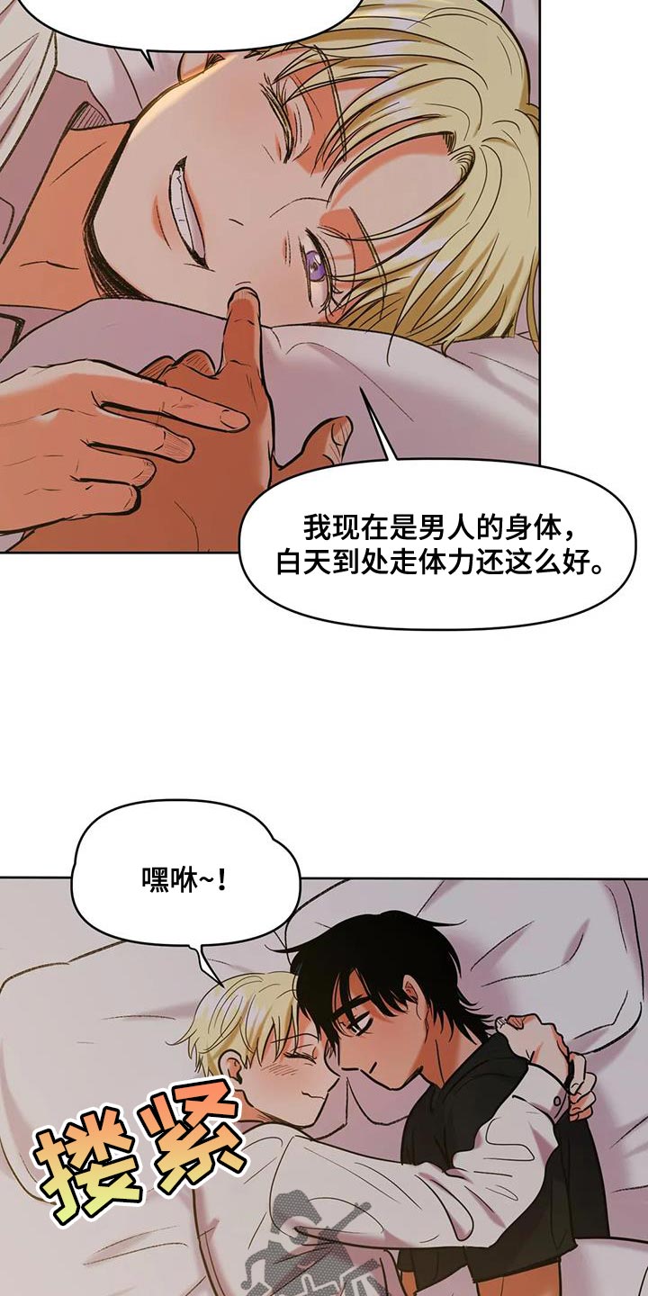 第23章：你真的成功了13