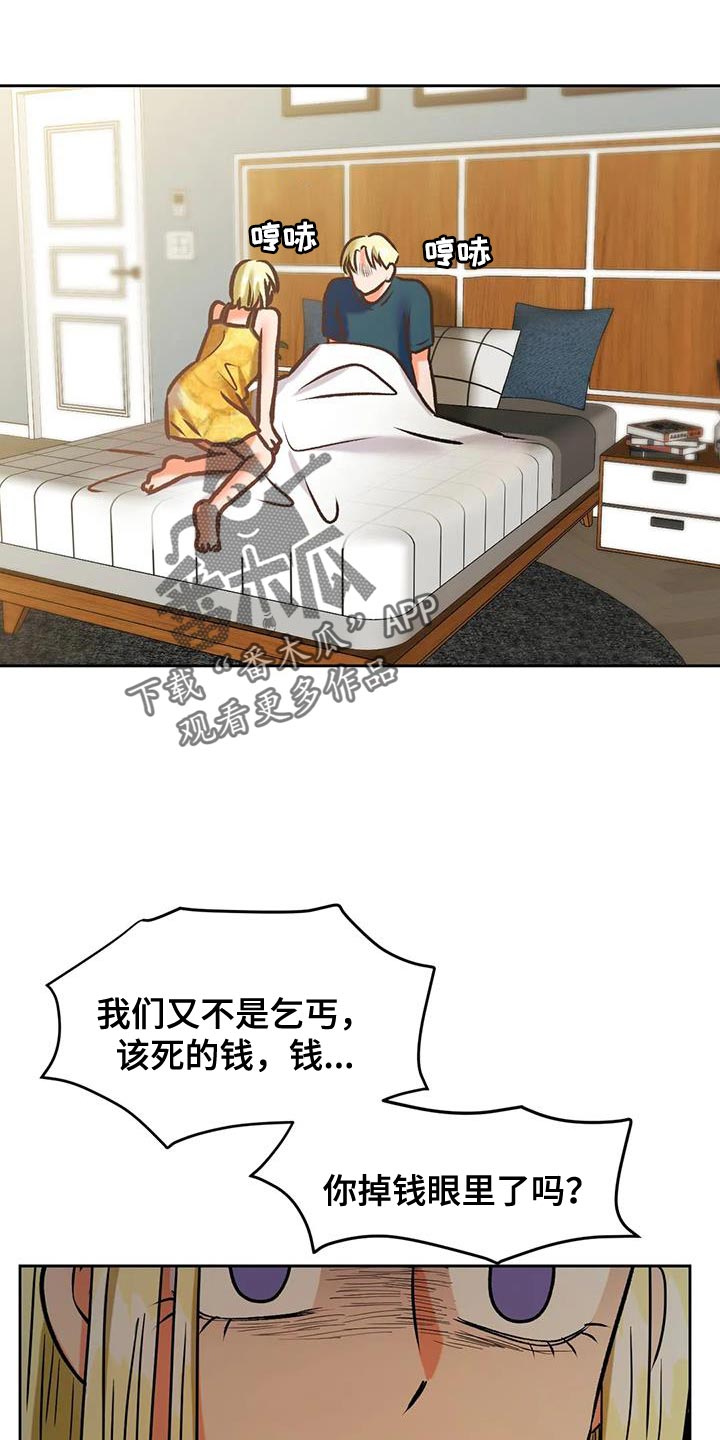 第26章：人情11