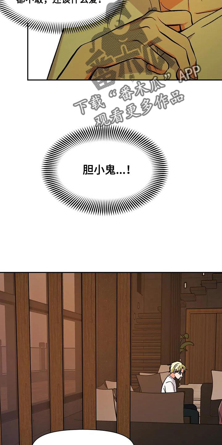 第20章：用钱补偿我们6