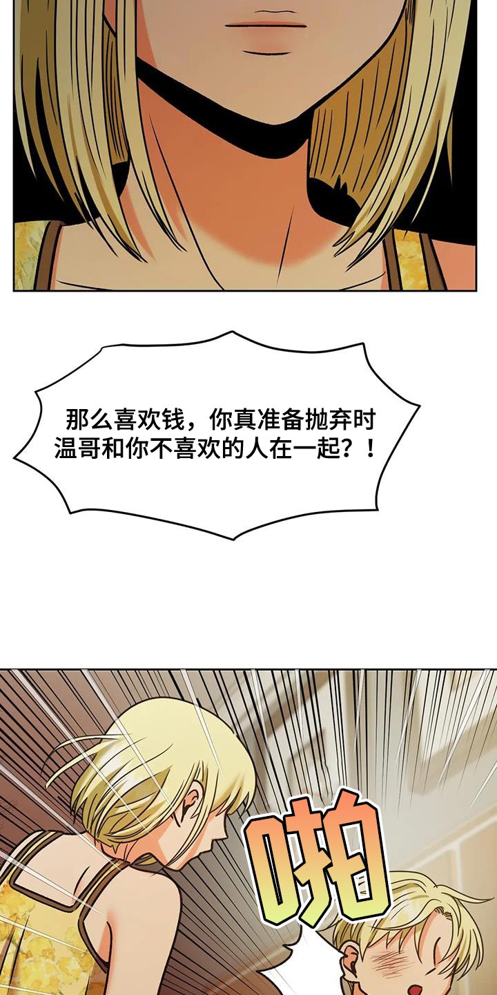 第26章：人情12
