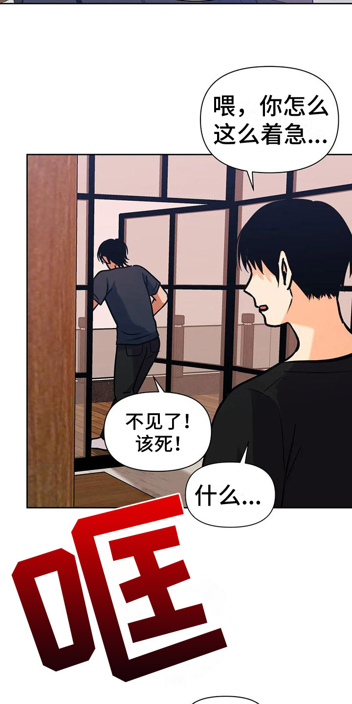 第15章：魂不守舍8