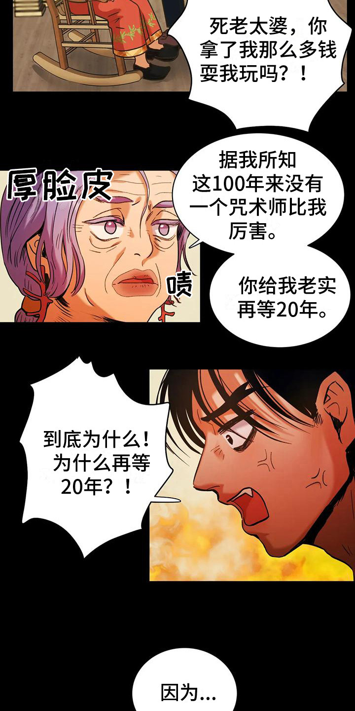 第4章：没有感觉2