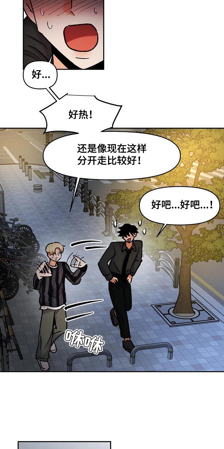 第44章：别的选择9