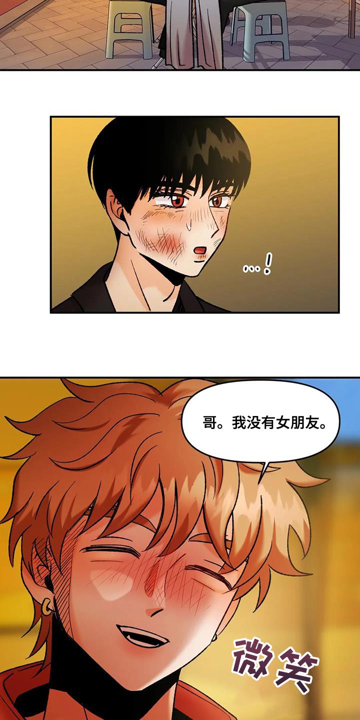 第41章：无处可去20