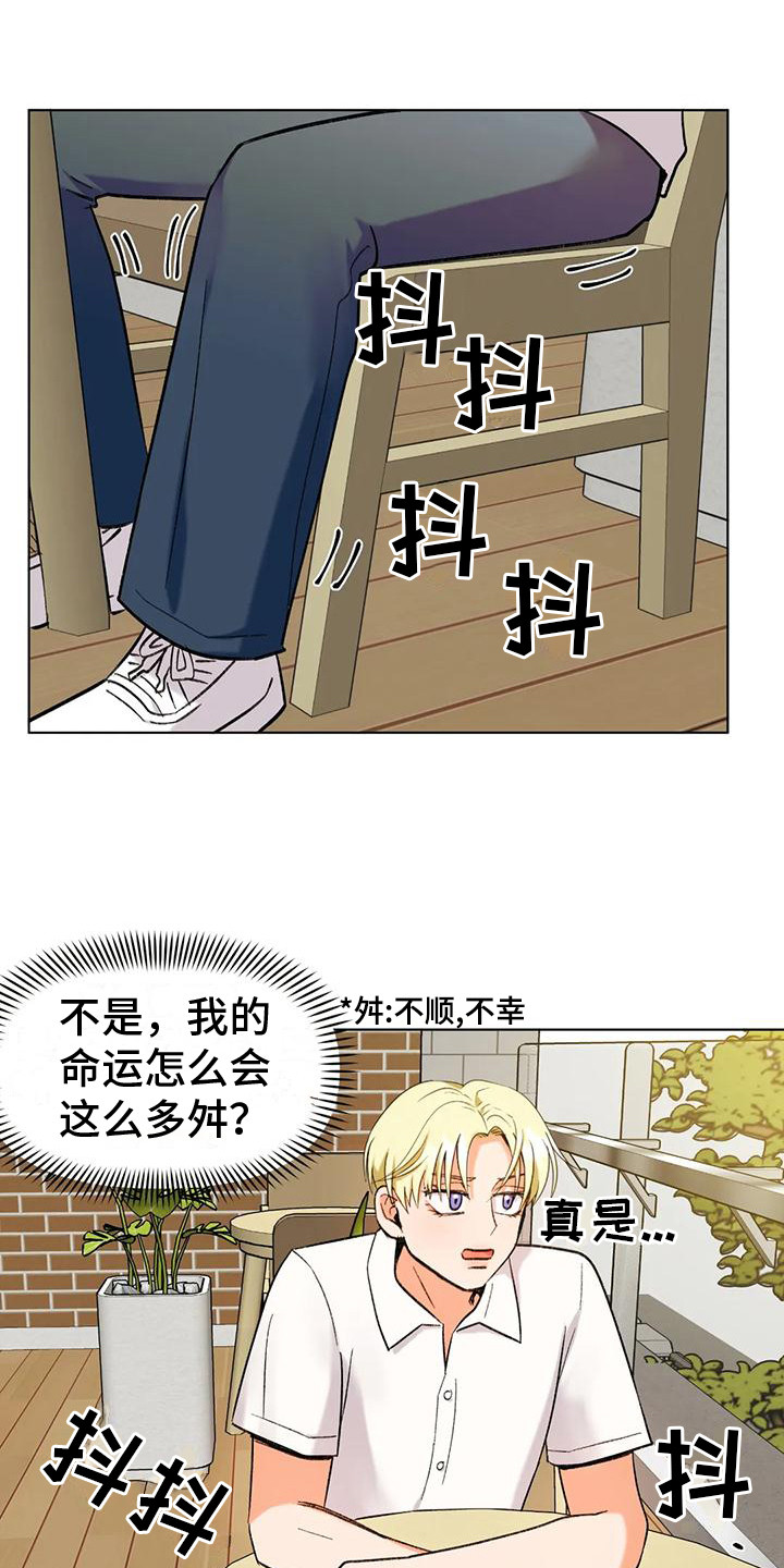 第11章：出主意4
