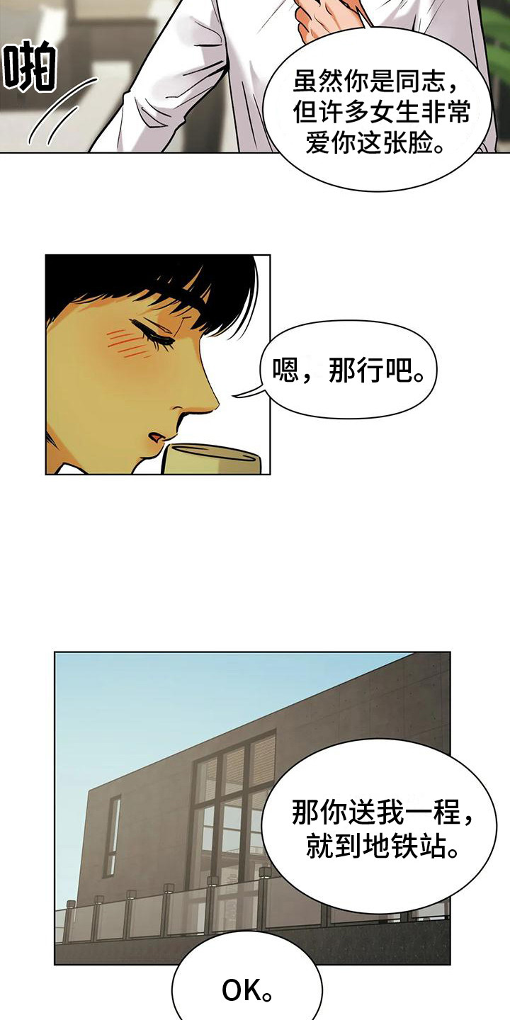 第3章：很期待6