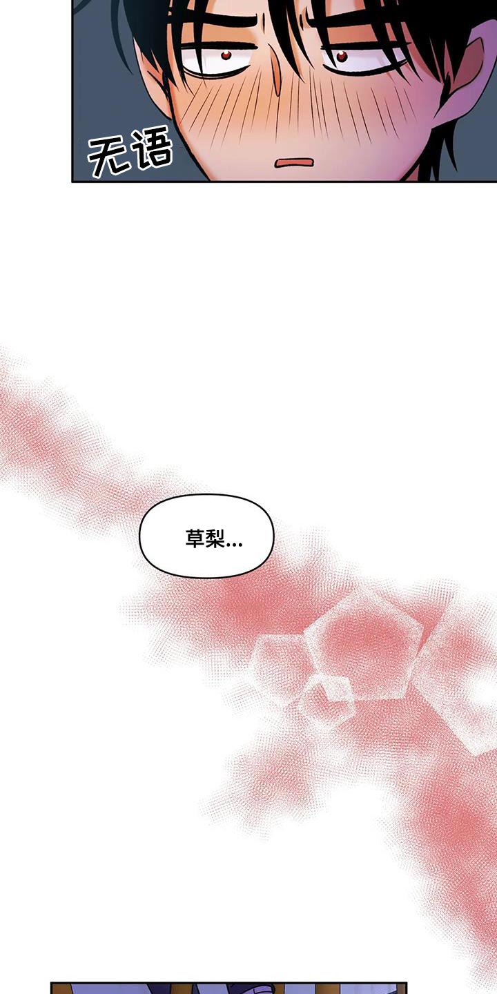 第32章：我才不信5