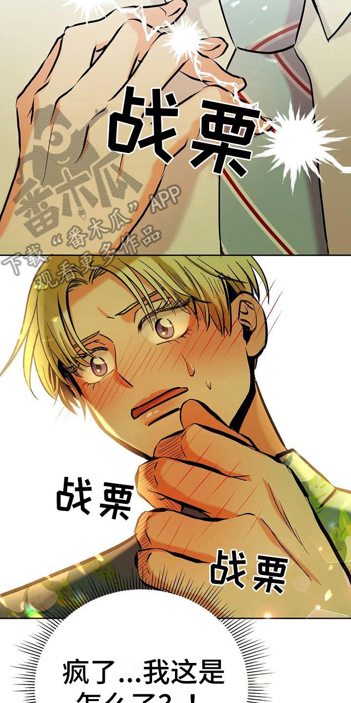 第5章：离谱的状况7
