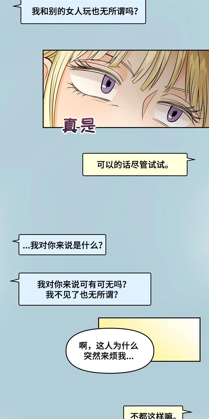 第39章：可有可无15