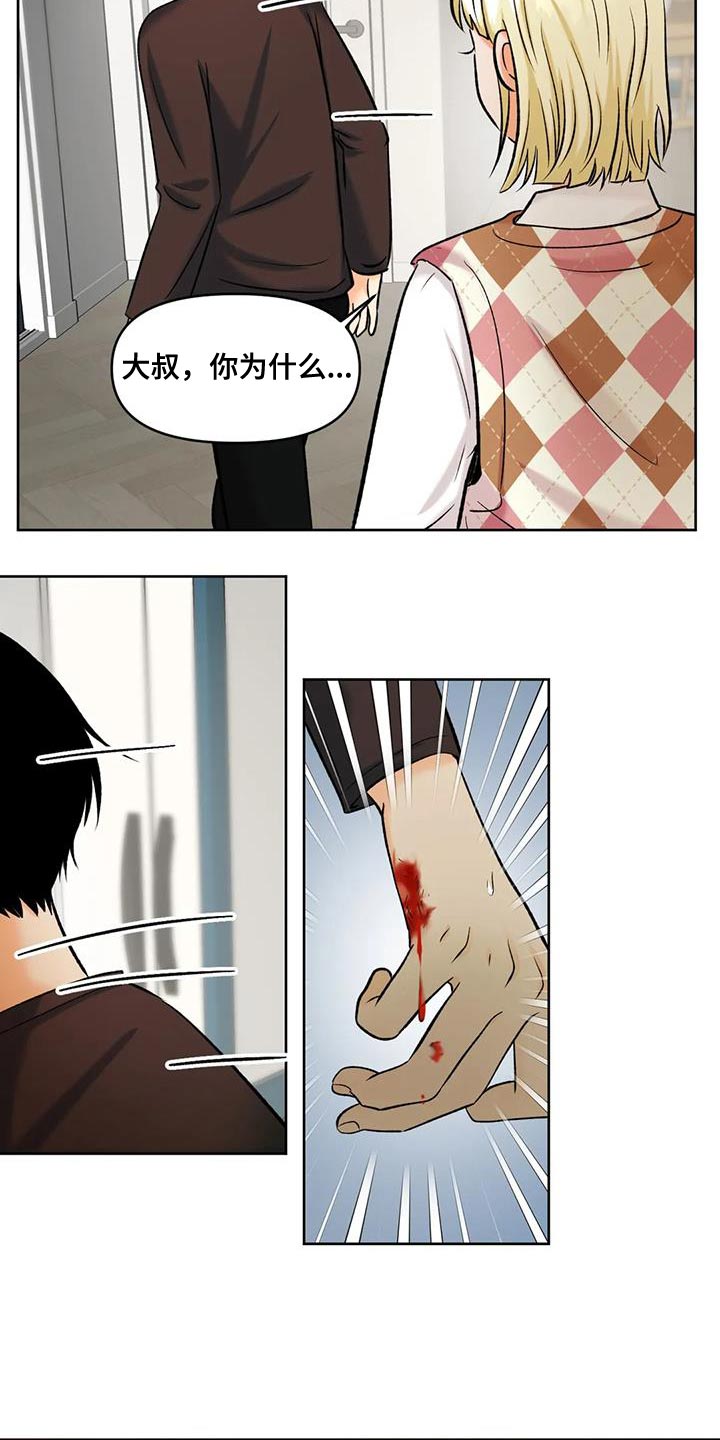 第37章：告状6