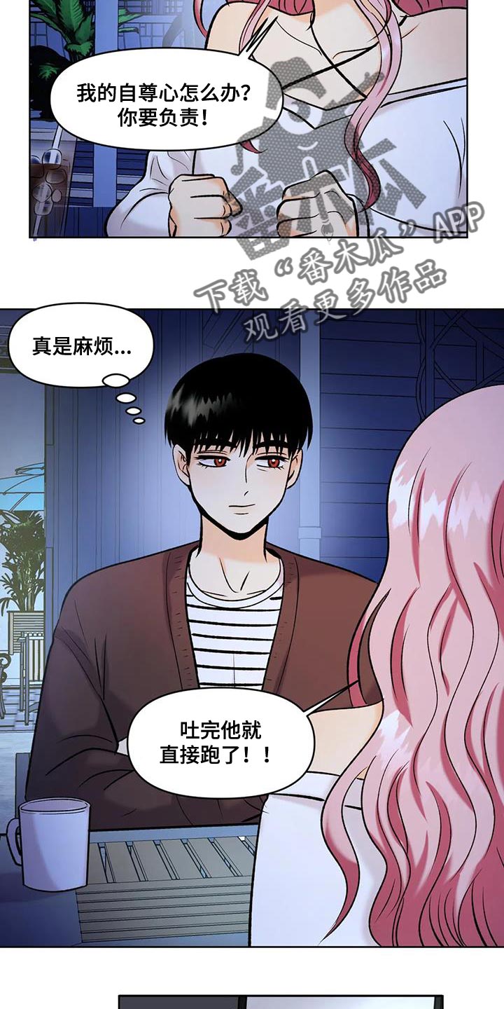 第35章：新的人生1