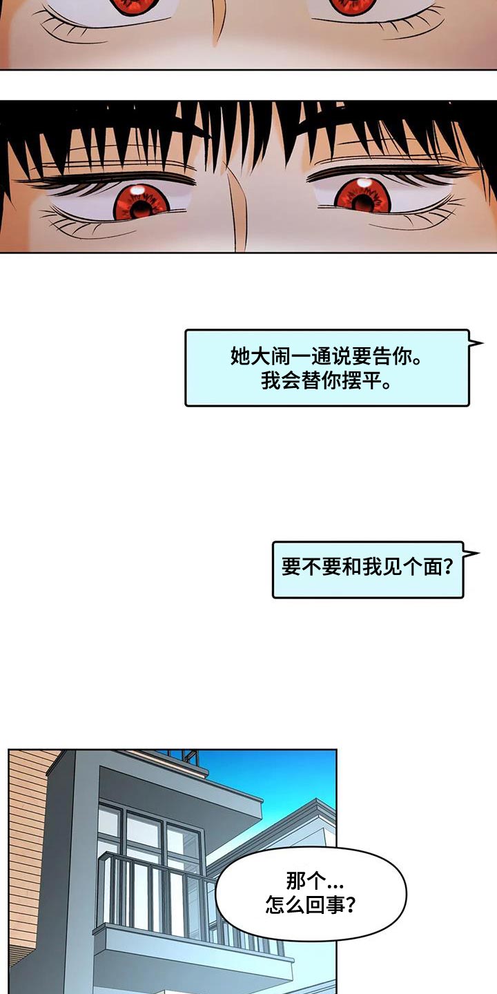第35章：新的人生3