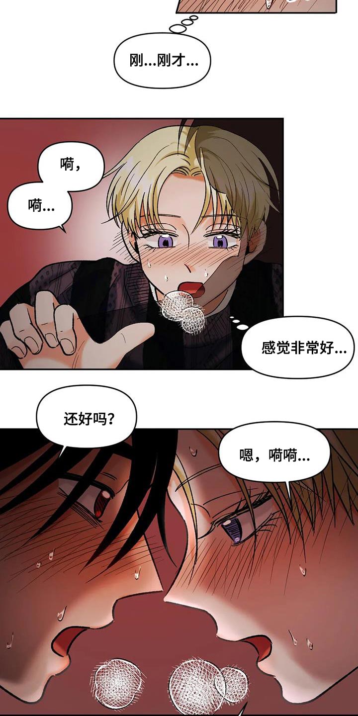 第47章：受害者5