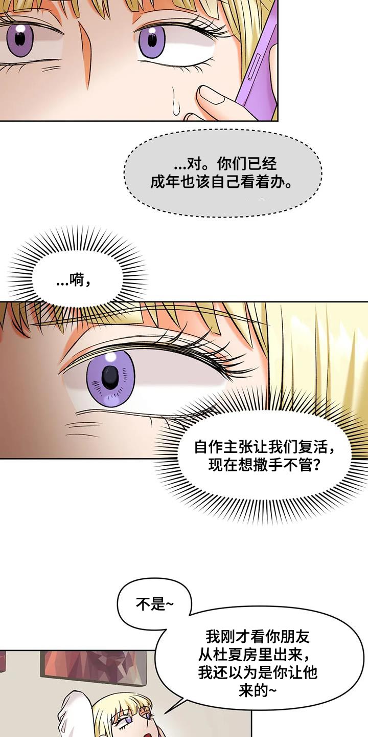 第37章：告状11