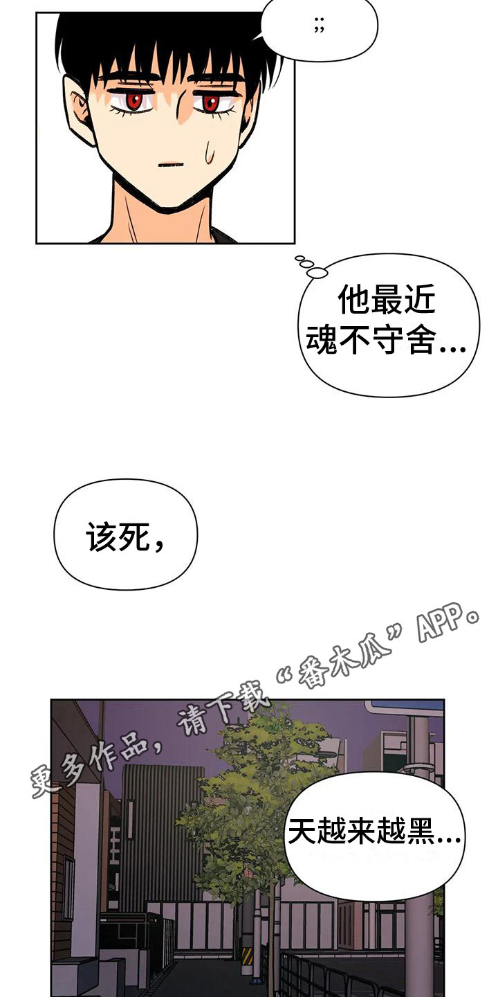 第15章：魂不守舍9