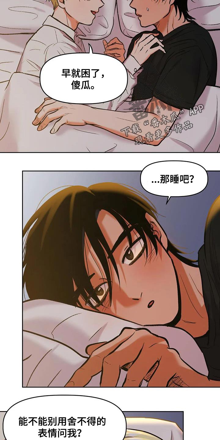 第23章：你真的成功了12