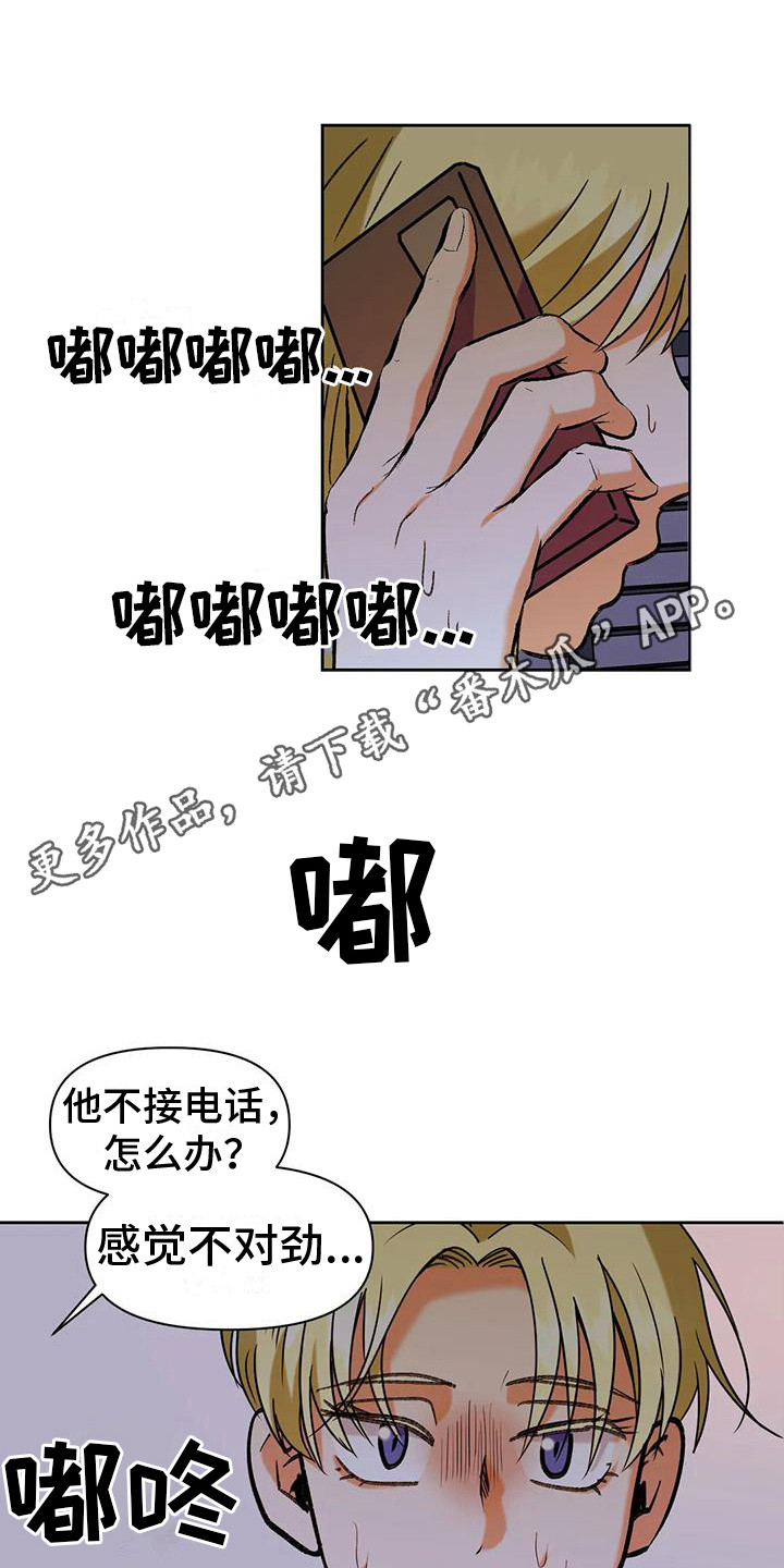 第16章：出事了10