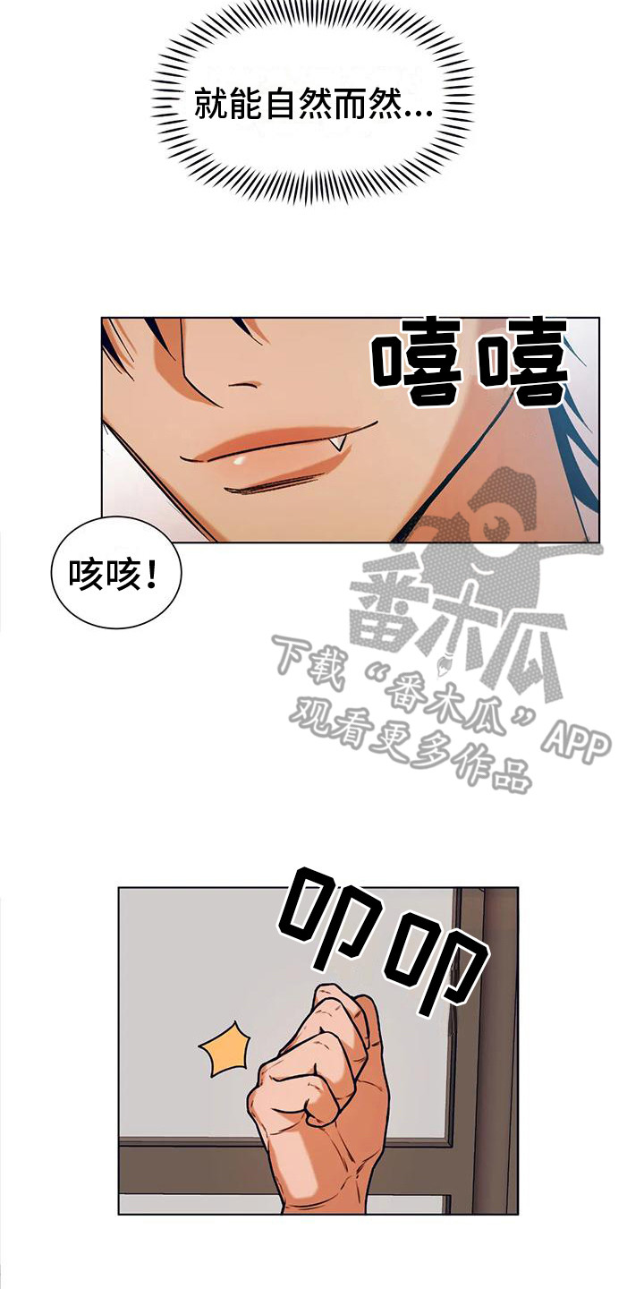 第11章：出主意12