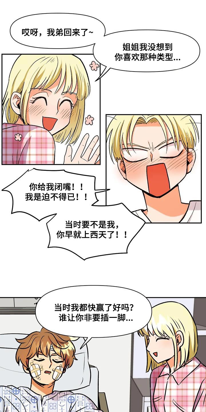 第18章：该付出的代价7