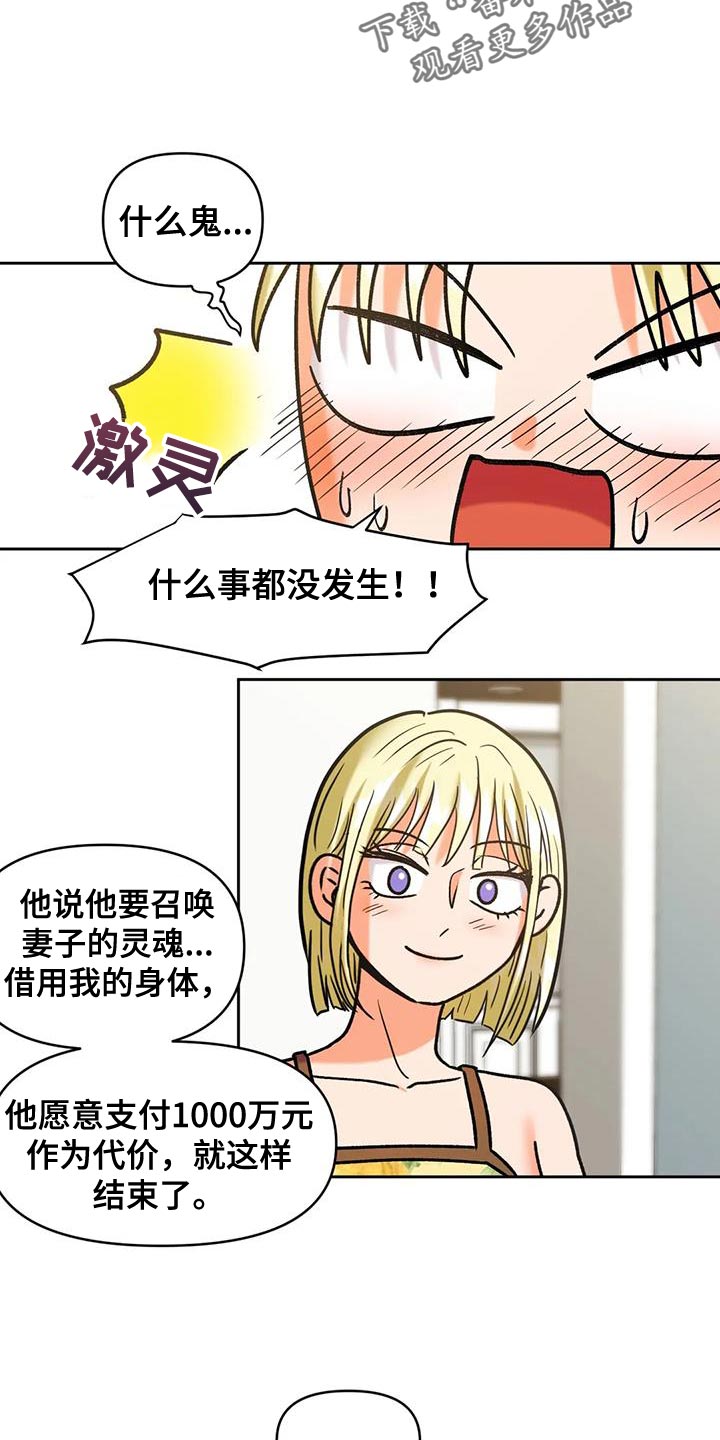第26章：人情5